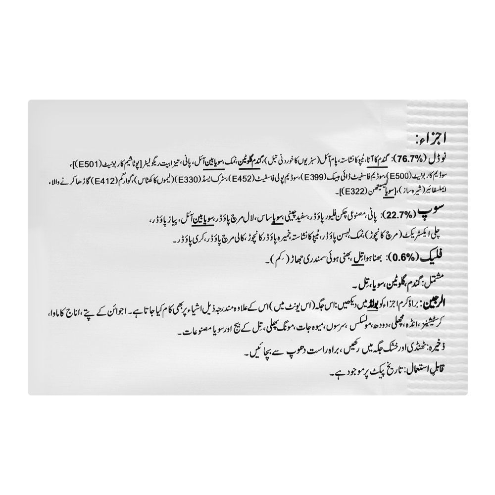 Samyang 2X Spicy Hot Chicken Flavor Ramen Noodle, 140gm - Image 6