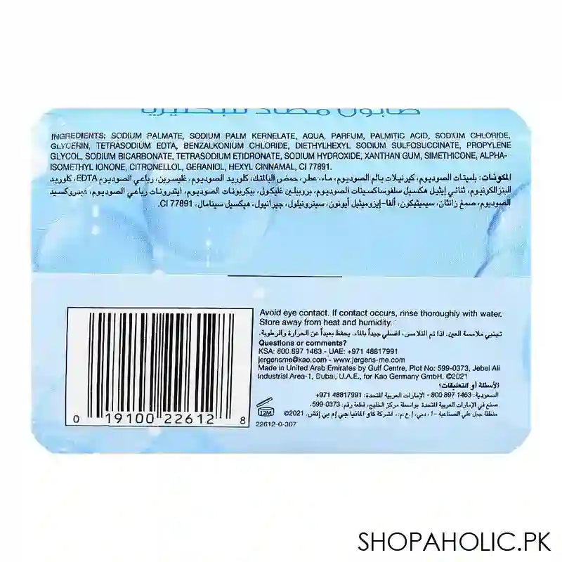 Jergens Antibacterial Soap, 125g - Image 3