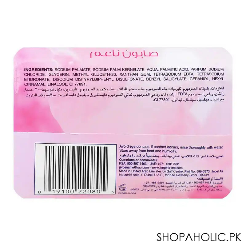 Jergens Mild Soap, 125g - Image 3