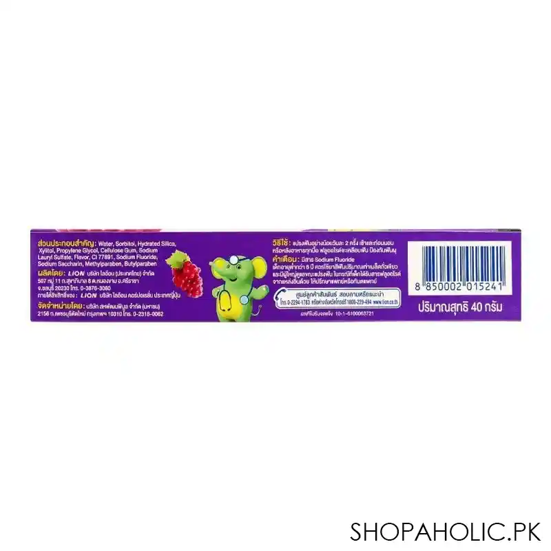 kodomo ultra shield formula cream toothpaste, grape, 40g image4