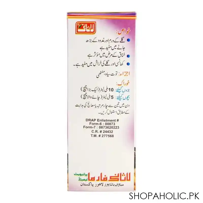 lasani tut siah + mulathi, 120ml image3