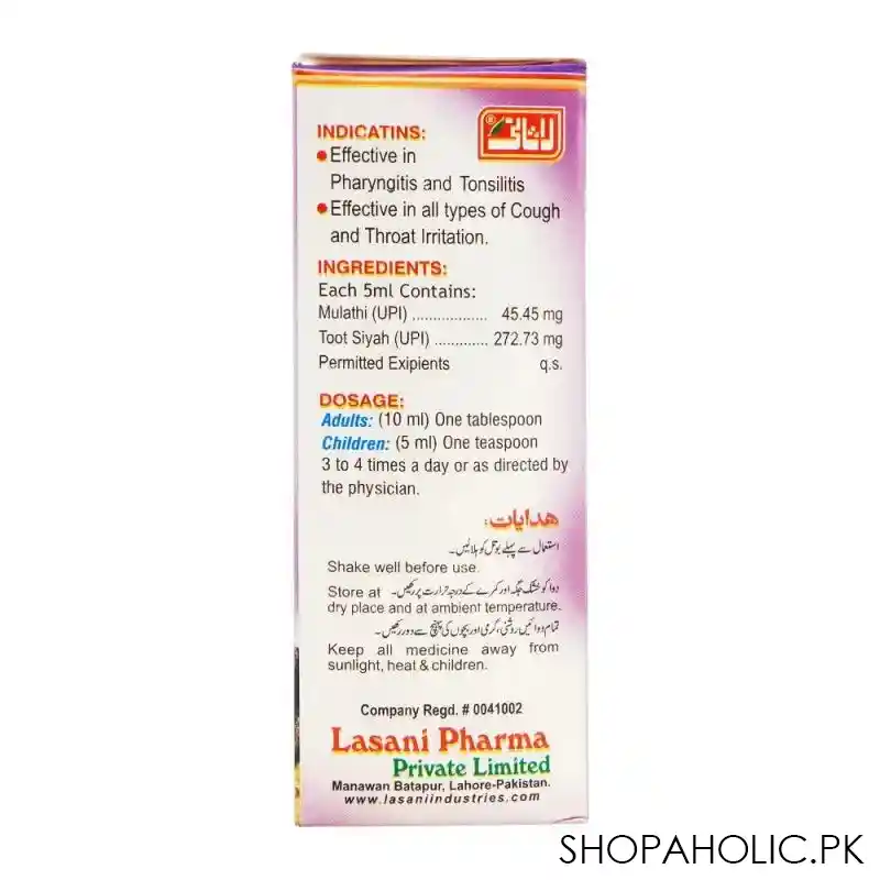 lasani tut siah + mulathi, 120ml image4