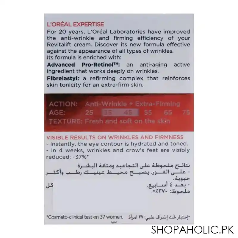 l'oreal paris revitalift anti wrinkle + extra firming moisturizing eye cream,15ml image3