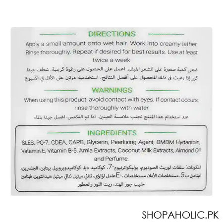 Luvvel Almond Coconut Milk & Amla Anti-Hair fall 2in1 Shampoo & Conditioner, 200ml - Image 3