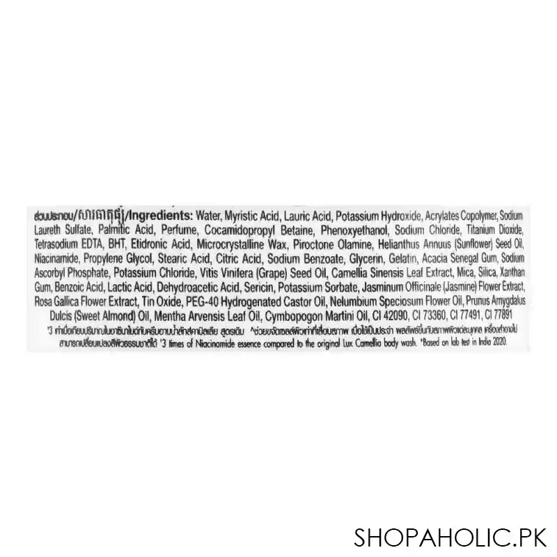 lux bright camellia delicate fragrance glowing body wash, 500ml image3