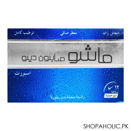 Macho Sport Deodorant Soap, 110g - Image 4