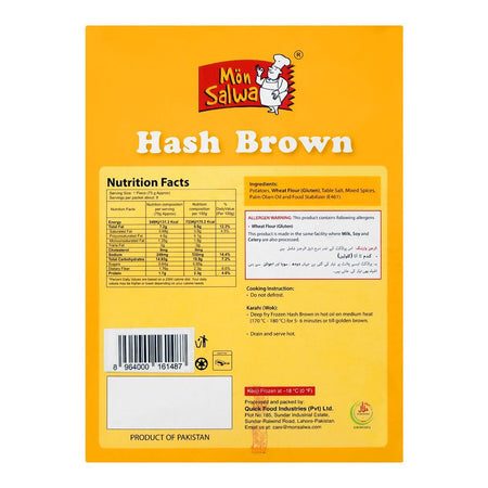 Mon Salwa Hash Brown Potato Patties 600gm 8`s - Image 2