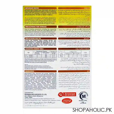 Morinaga BF-2 Follow-Up Formula, For 6 To 12 Months, Box 300g - Image 4