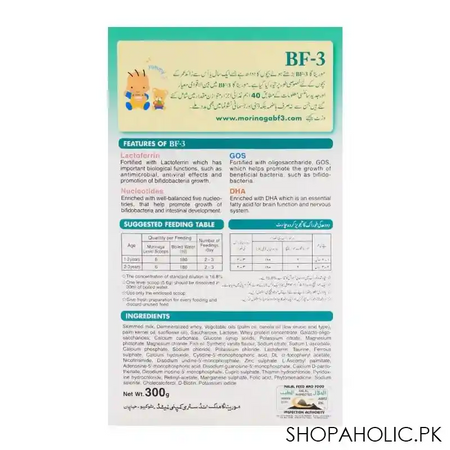 morinaga bf 3 growing up formula milk powder 300gm image2