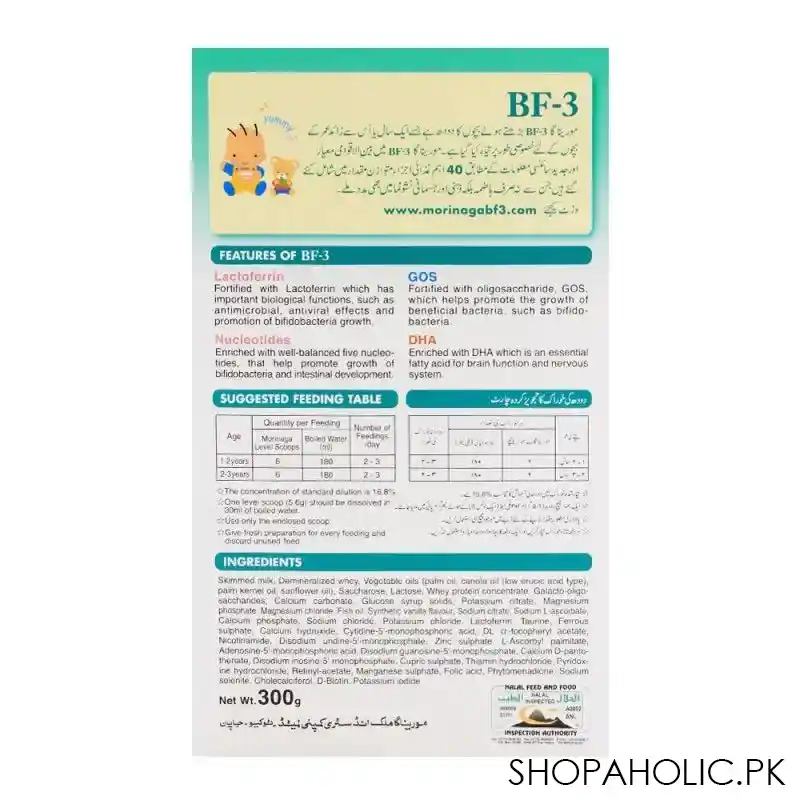 morinaga bf 3 growing up formula milk powder 300gm image2
