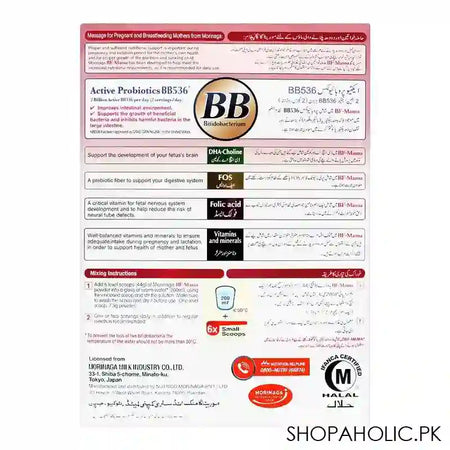 Morinaga BF-Mama, Vanilla Flavor, 200g - Image 5