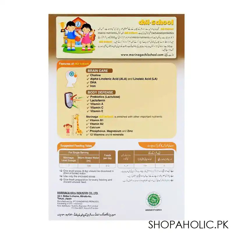 Morinaga Chil-School Growing Up Milk Stage 4 Chocolate 300gm - Image 2