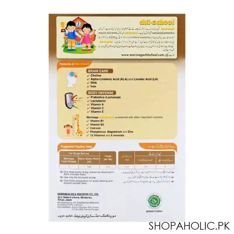 morinaga chil school growing up milk stage 4 vanilla 300gm image2