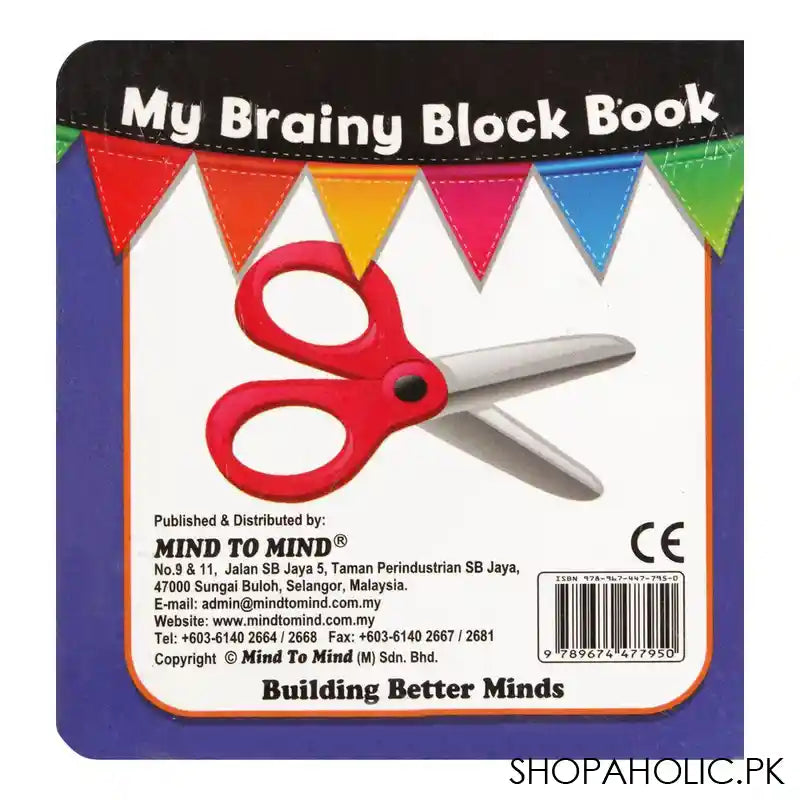 My Brainy Block Books: My First Words Book - Image 2