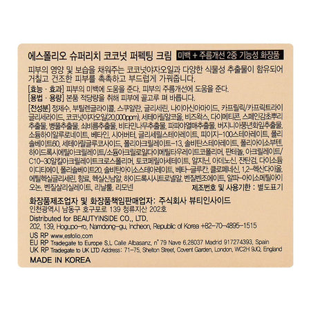 Esfolio Super-Rich Coconut Perfecting Cream, For Brightening Skin & Reducing Wrinkles, 120ml - Image 5