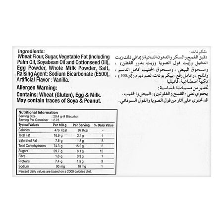 LU Gala Egg Biscuit, Snack Pack Box - Image 4