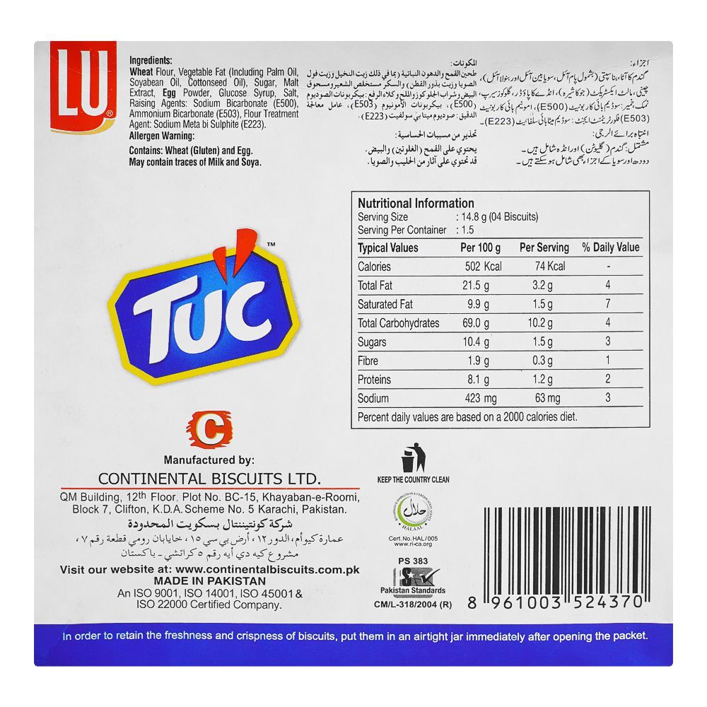 LU Tuc Biscuits, 6 Snack Packs - Image 3