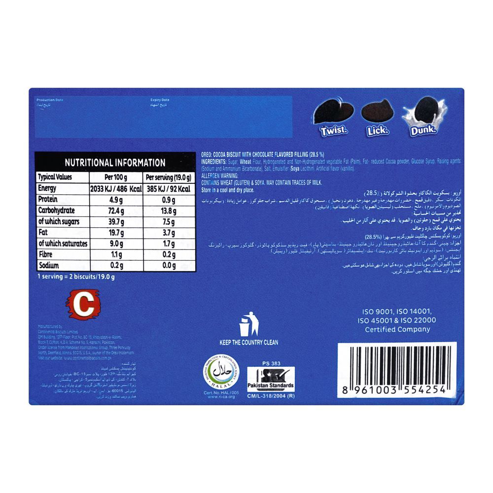 LU Oreo Chocolate Biscuit, Snack Pack Box - Image 5