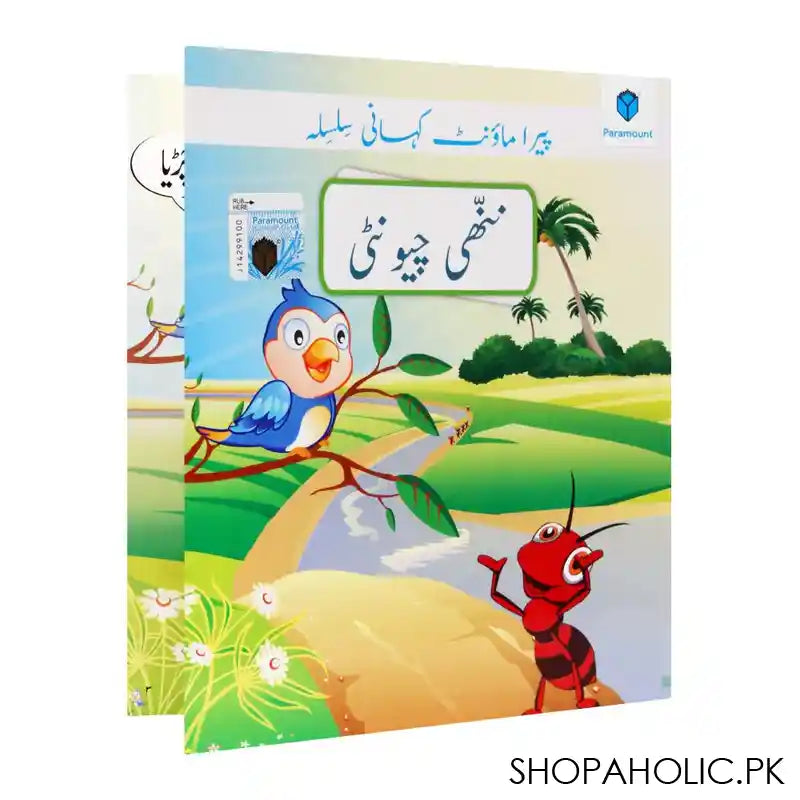Paramount Kahani Silsila Level-1: Nanhi Chewnti Book-2 - Main Image
