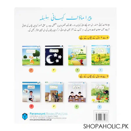 Paramount Kahani Silsila Level-2: Doctor Sahib Book-4 - Image 2