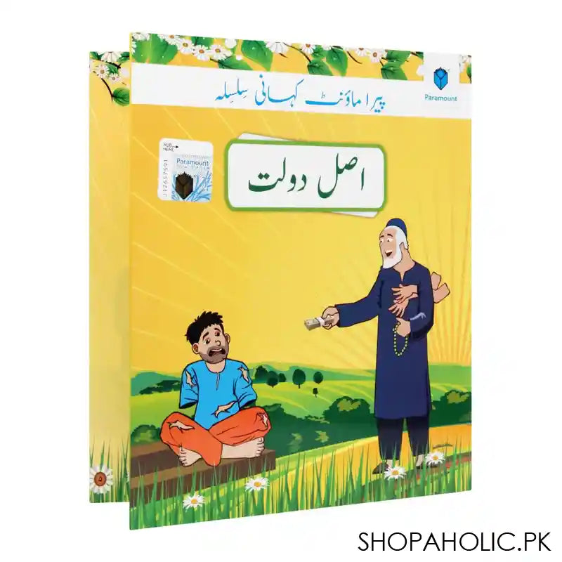 Paramount Kahani Silsila Level-4: Asal Dolat Book-1 - Main Image