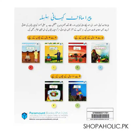 Paramount Kahani Silsila Level-4: Sath Sath Book-2 - Image 2