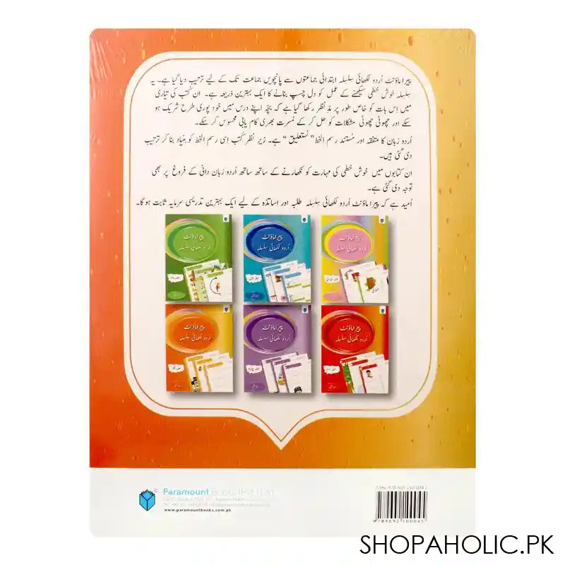 Paramount Urdu Likhai Silsila Book - 5 - Image 2