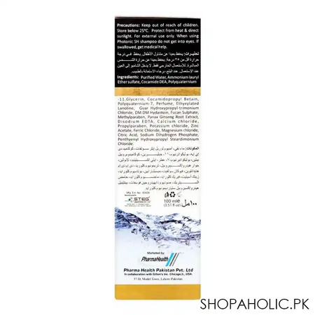 pharma health photonic sh shampoo, for women, 100ml image3