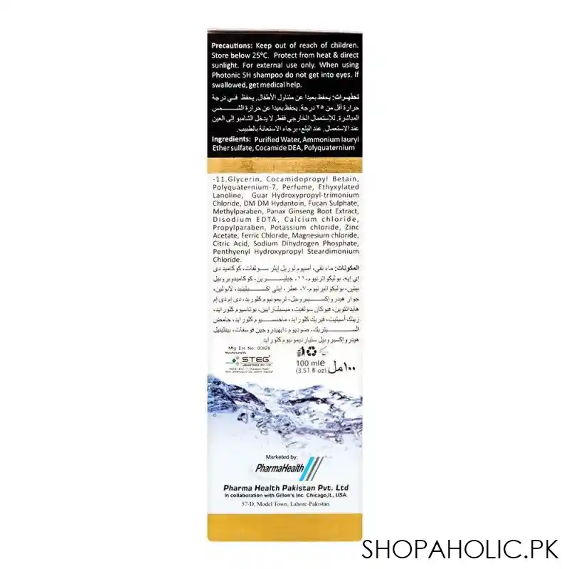 pharma health photonic sh shampoo, for women, 100ml image3