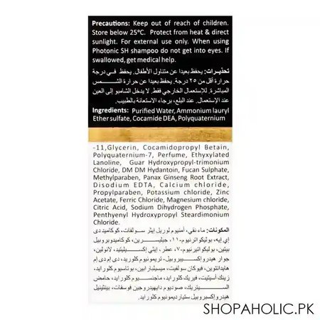 pharma health photonic sh shampoo, for women, 100ml image4