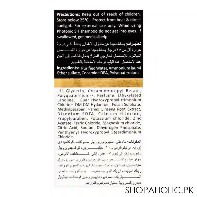 pharma health photonic sh shampoo, for women, 100ml image4