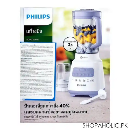 philips 5000 series pro blend crush blender, 700w, hr 2221/00 image4
