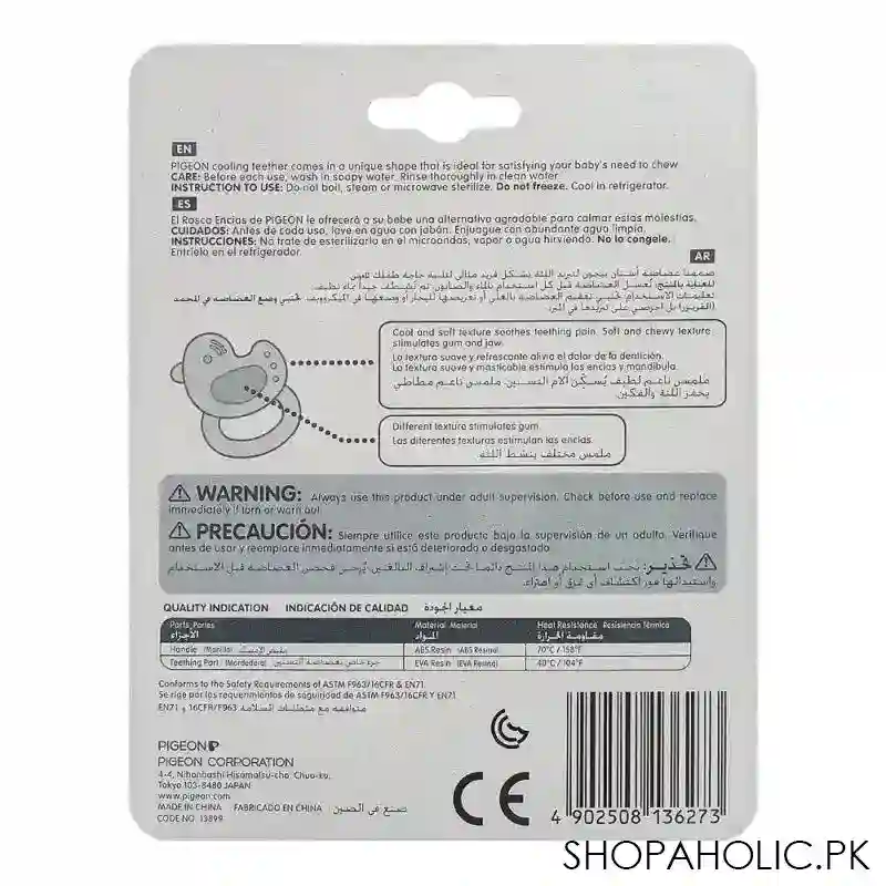 pigeon cooling teether, n 627 image2