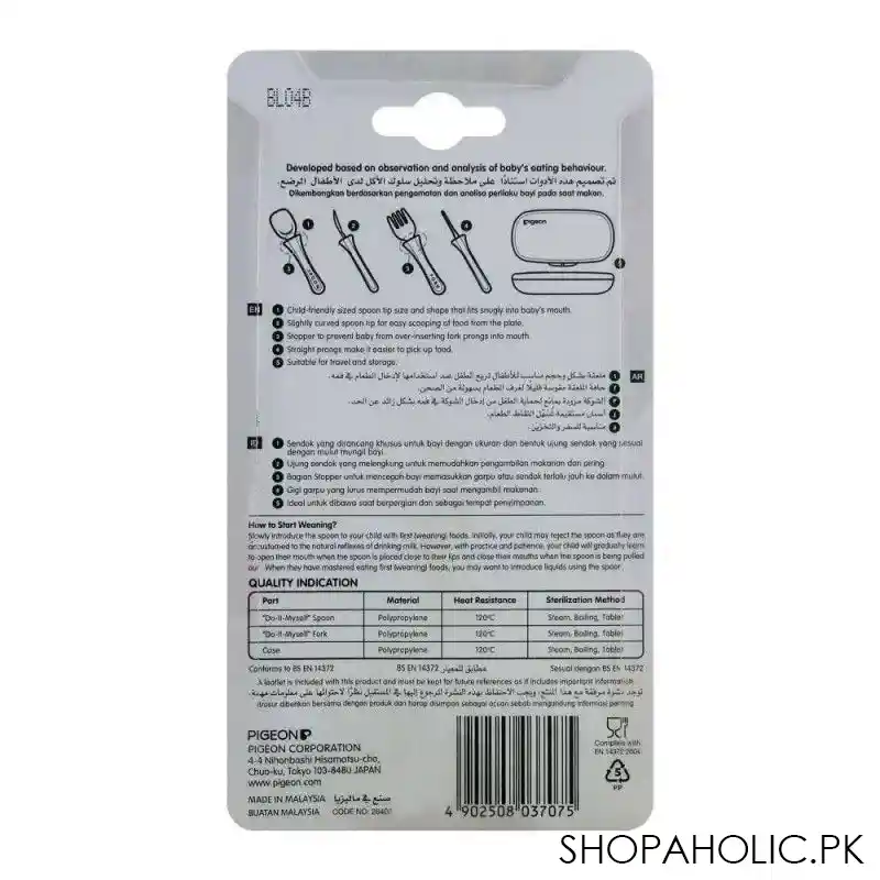 pigeon do it myself spoon & fork set, d 400 image2