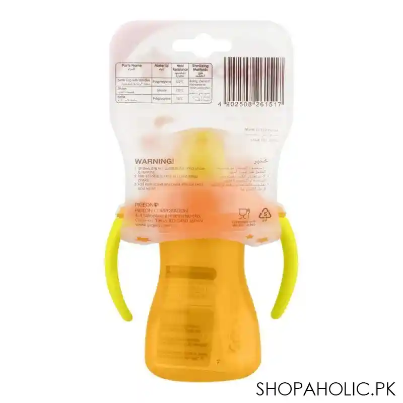 pigeon petite straw bottle retractable handle, 9+ 150ml, d 151 image2