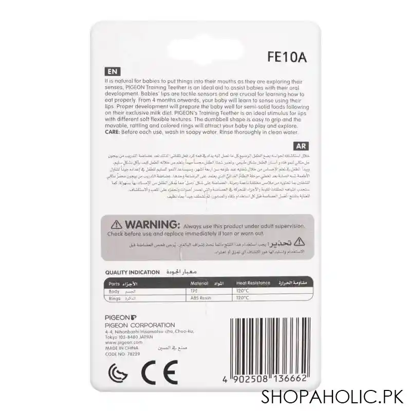 pigeon training teether n 666 image3