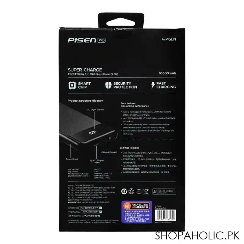 pisen power bank, 10000mah, 22.5 scp/fcp qc3.0, ts d253 image2