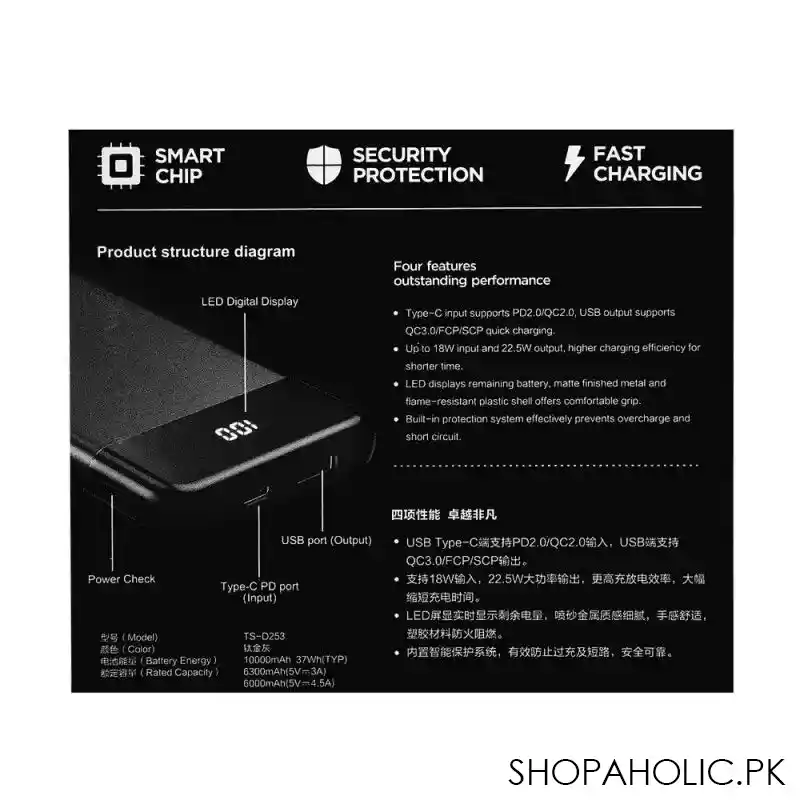 pisen power bank, 10000mah, 22.5 scp/fcp qc3.0, ts d253 image3