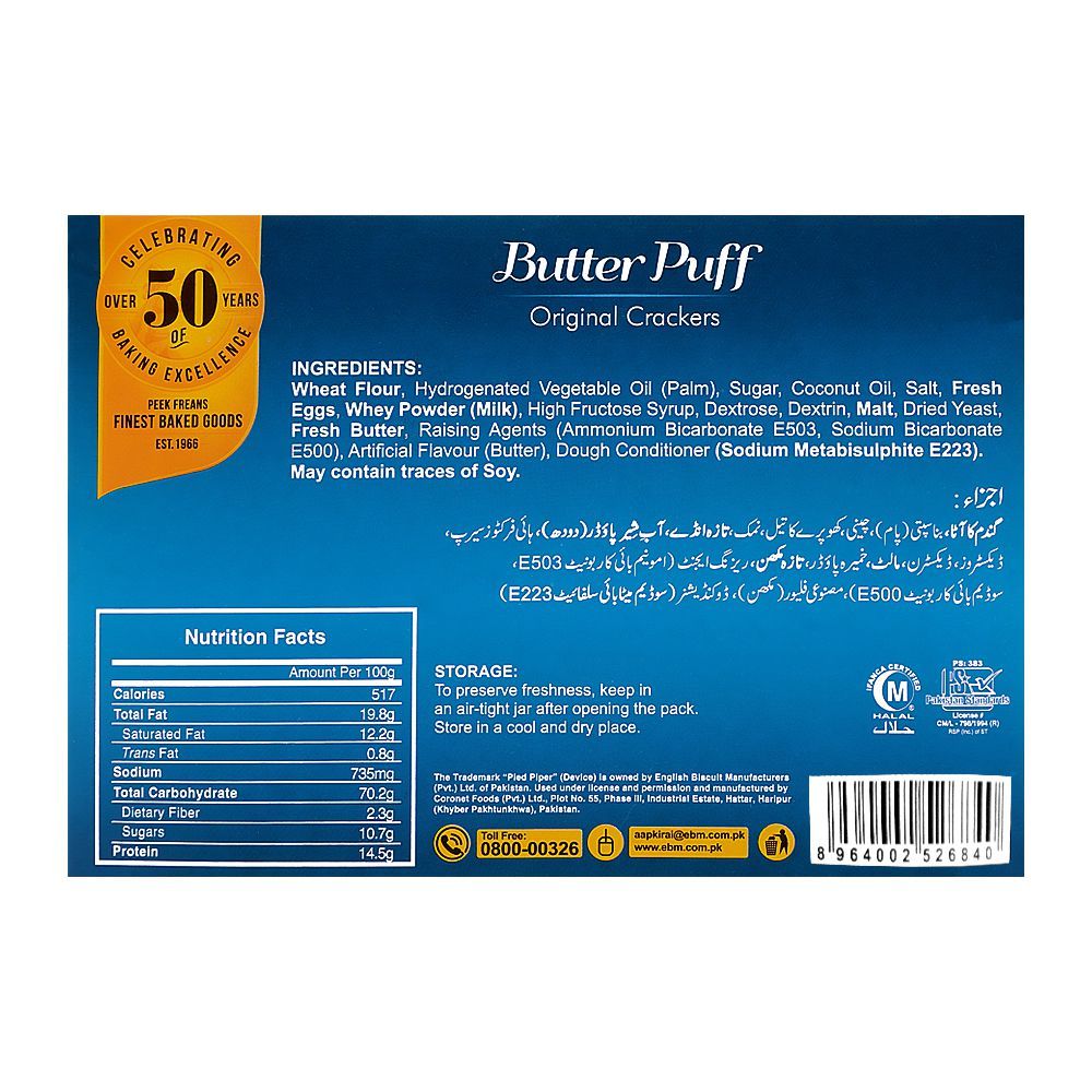 Peek Freans Butter Puff Original Crackers, 12-Munch Pack - Image 3