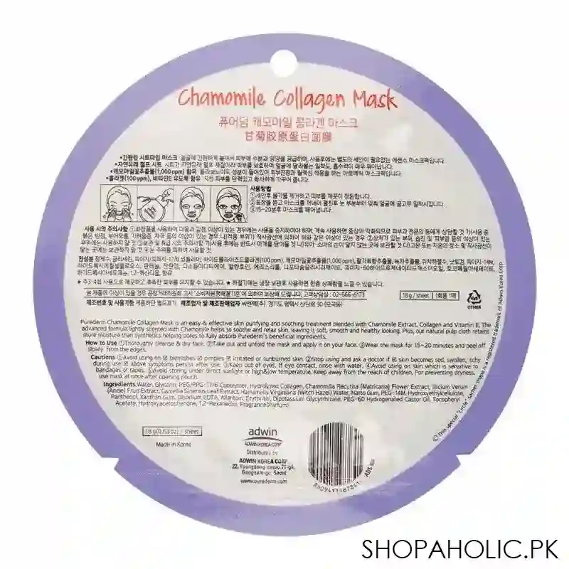 purederm chamomile collagen face mask, 18g image2