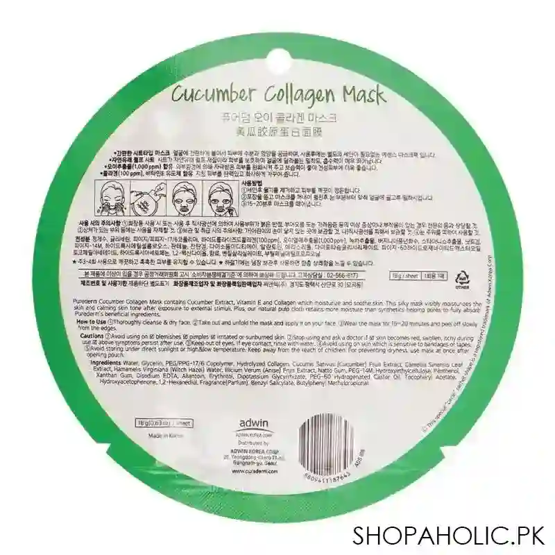 purederm cucumber collagen face mask, 18g image2