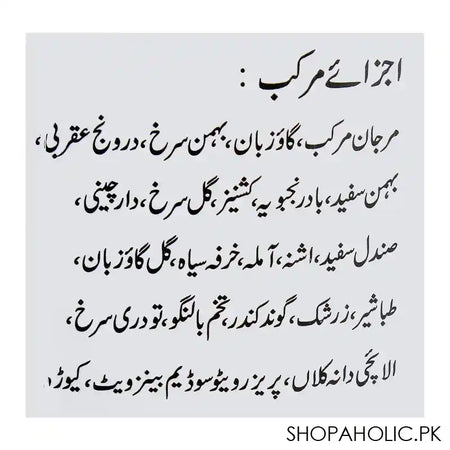 Qarshi Demaghi 500g - Image 5