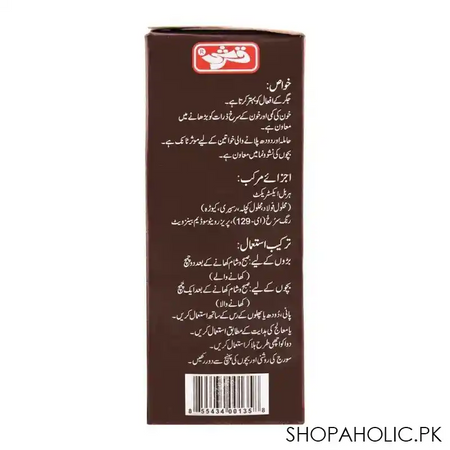 qarshi sharbat faulad, 225ml image4