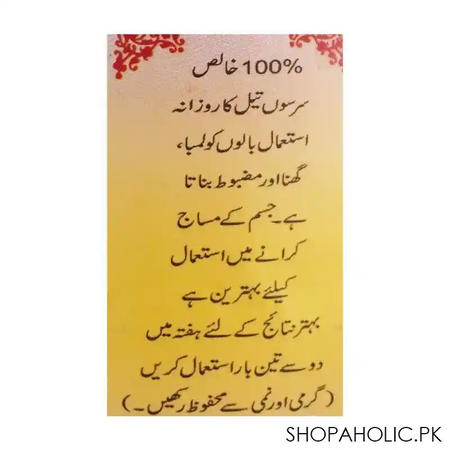 saeed abdul ghani mustard hair oil large image3