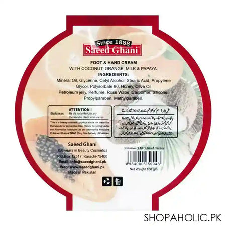 Saeed Ghani Foot & Hand Cream, 180g Image 3