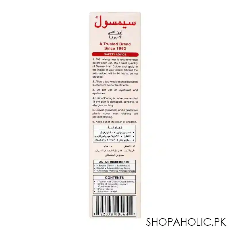 samsol fashion range hair colour, 14 mahogany brown image4
