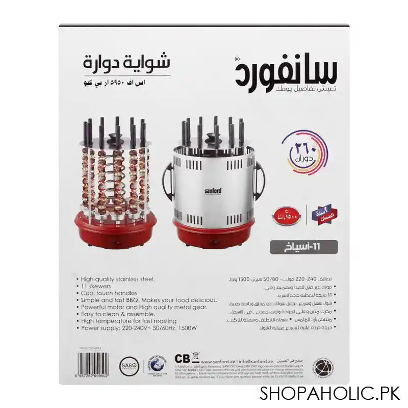 Sanford Electric Rotary Barbecue Grill, 1500W, SF-5950RBQ - Image 5