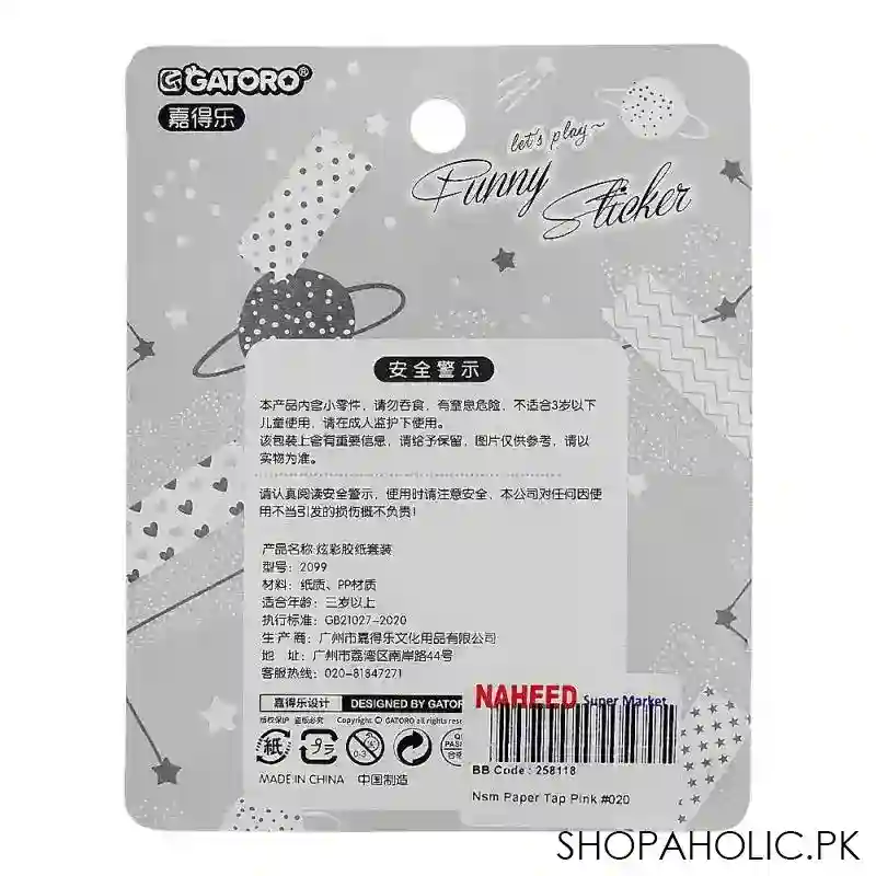 sj paper sticker, pink, 020 image2
