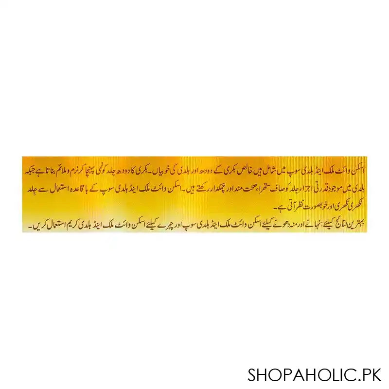 Skin White Milk & Haldi Soap, For Fair & Glowing Skin, 110g - Image 4