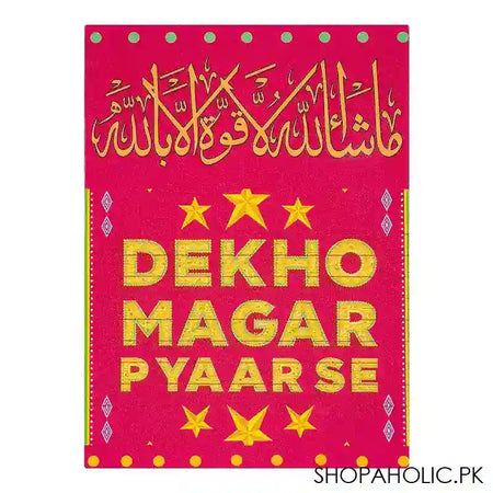 Star Shine Dekh Magar Pyar Se Wooden Frame - Image 2